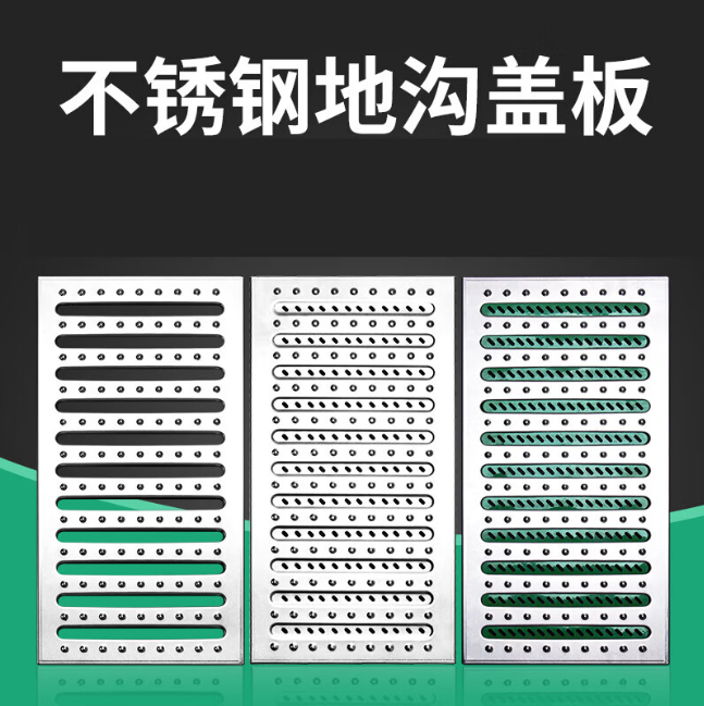 澄城不锈钢沟盖板展示