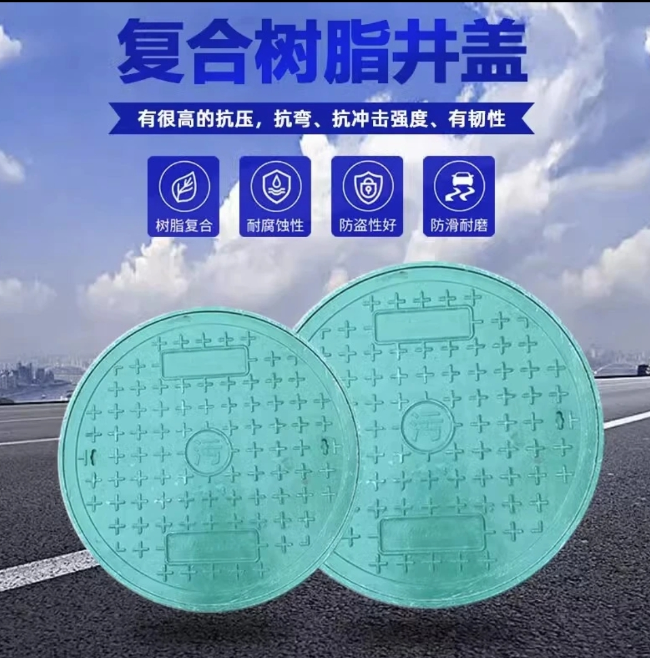 澄城树脂复合圆井展示
